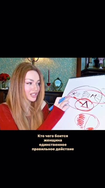 Любовница или ты❓