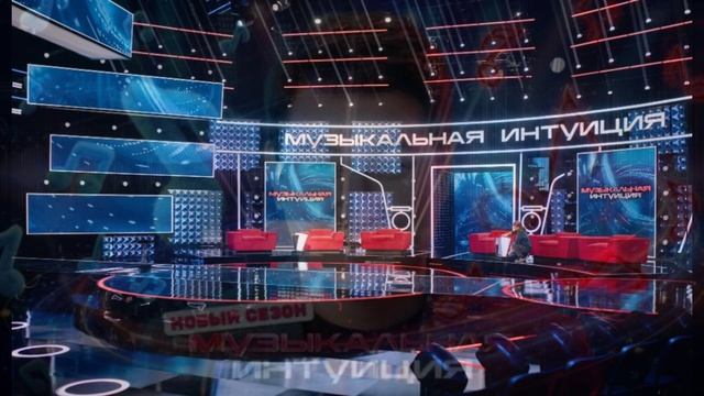 Музыкальная интуиция 6 сезон 5 выпуск 25.04.2026 обзор