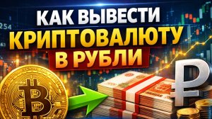 как вывести деньги с kucoin кукоин на карту без p2p