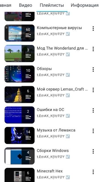 Обзор на блогера Lemax Krytoy