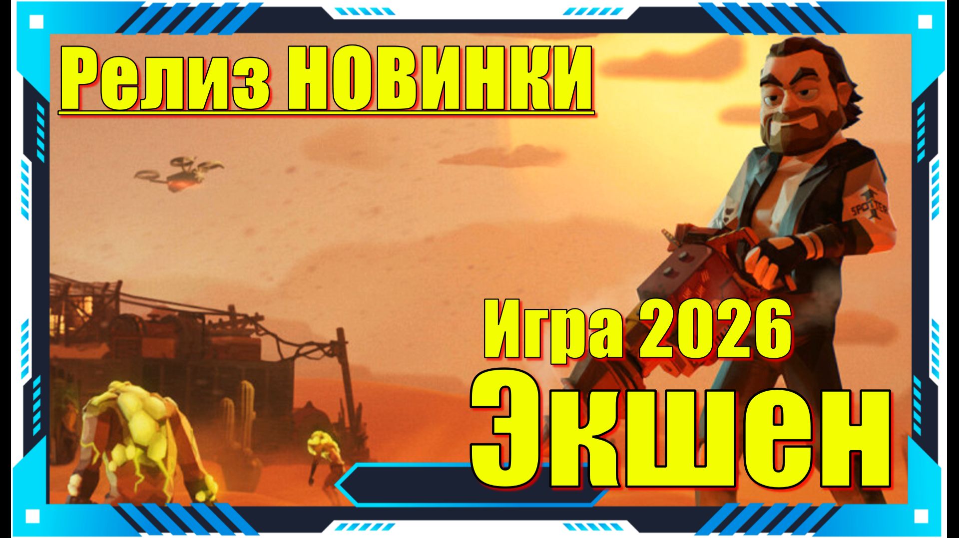 The Spotter - НОВИНКА игр Релиз на ПК