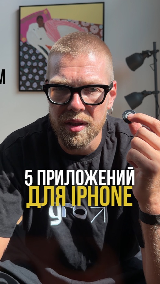 5 приложений для айфона