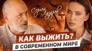 Что ждёт Россию в ближайшие годы? Все про карму болезней, бедности и глобальные перемены