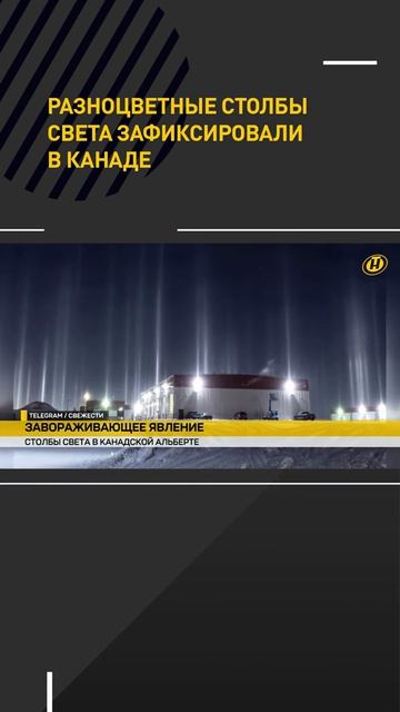 Новости Канада