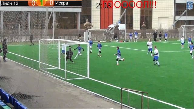 Искра - Лион 13 смотреть онлайн