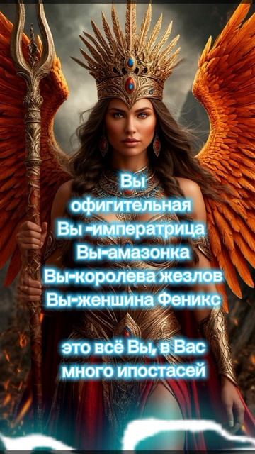 Ваше ТРИУМФАЛЬНОЕ ВОСХОЖДЕНИЕ
🔥🔥🔥расклад не для всех ✅