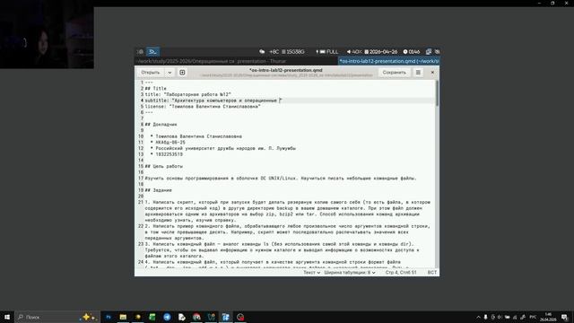 презентация лаба12