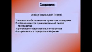 Обществознание