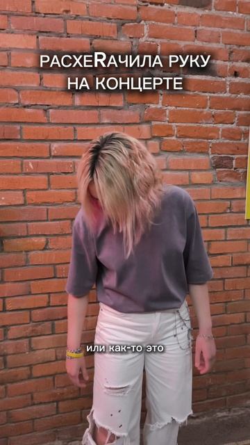 Все штаны в крови  Получила травму на концерте  Ольга Перелыгина