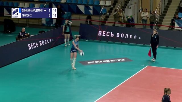 Динамо-Академия VS Протон-2. Трансляция в матч центре. Волейбол. Официальный сайт ВФВ