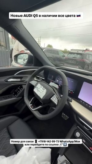 Новые Audi Q5, все цвета в наличии! Авто из Китая! #автоизгрузии #автоизкитая #обзор #china #audi