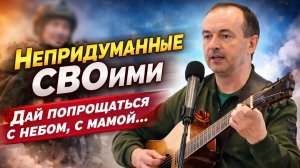 «СВОи заДЕЛО»! 🇷🇺 патриотический квартирник 🎸 Николай Матвеев поёт «Нож».
