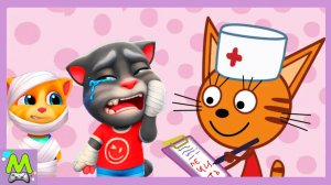 Три Кота и Говорящий Том в Больнице.Кто Вылечит Котиков в Мультиках Играх