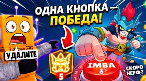 ЕГО СРОЧНО БУДУТ НЕРФИТЬ! ПОБЕЖДАЕТ ВСЕХ 1 КНОПКОЙ! ЧИТЕР ДАМИАН в BRAWL STARS