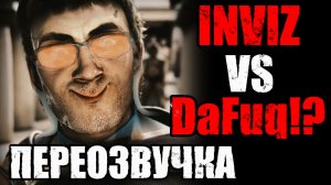 DaFuq!?Boom! и 300 спартанцев против ИНВИЗ | Русская ПЕРЕОЗВУЧКА