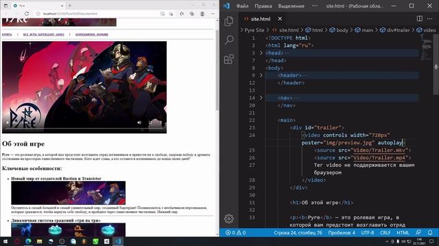 HTML-курс: 19.1 Видео и аудио