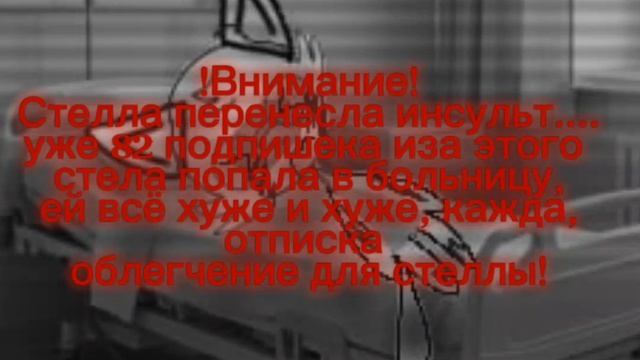 С каждой подпиской у мне плохо😮💨💔 отпишитесь быстро