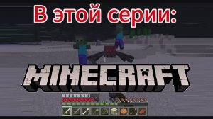 Ностальгия 1.5.2 Серия 7 - Охота на мобов Майнкрафт 1.5.2