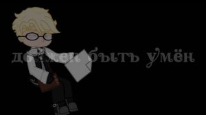 ×—•Мужчина обязан, мужчина силён•—×