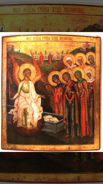 Неделя жен-мироносиц