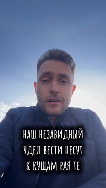 Максим Сентяков - Будто лазурью весенней… (стихотворение)