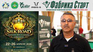 Чемпионат мира по бильярдному спорту 2026 | Садиров Сафойдин Савридинович