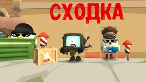 сходка с Матвеем 23к