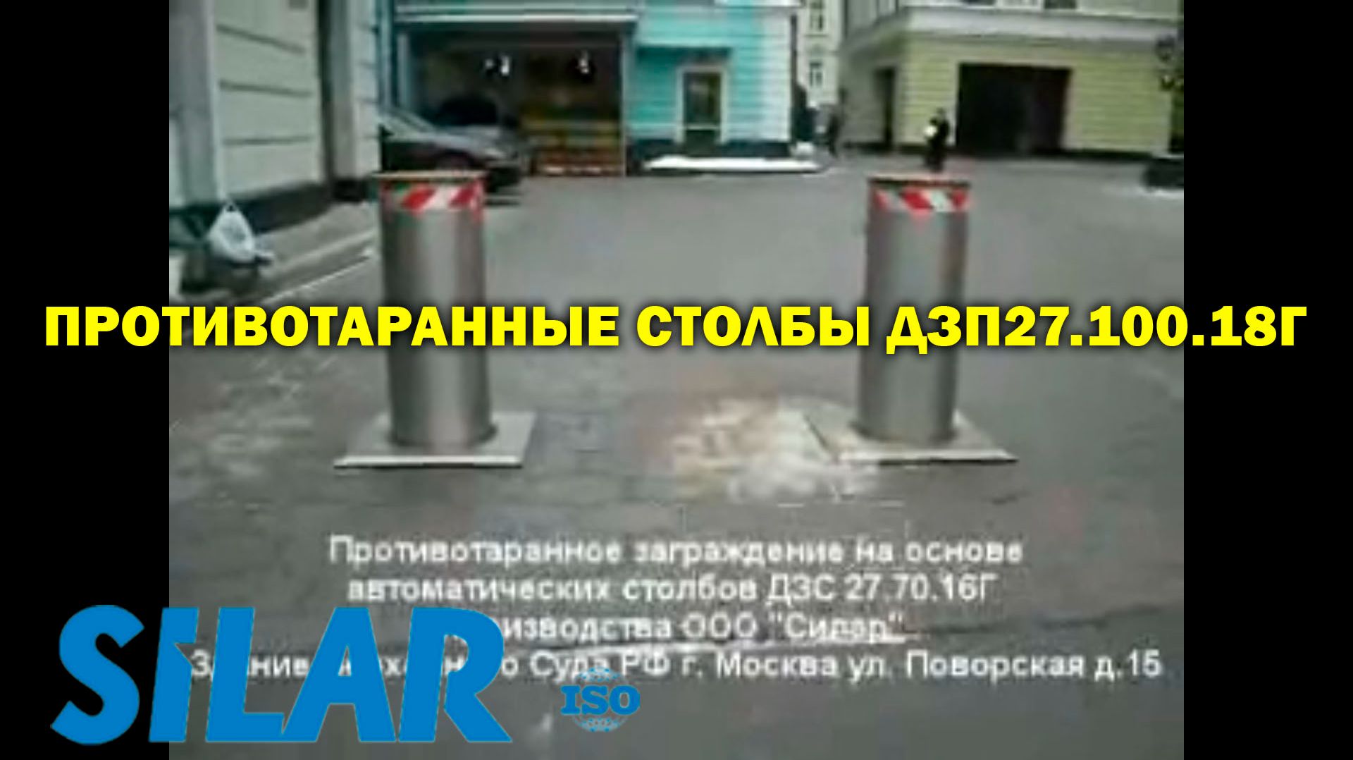 Противотаранные столбы ДЗП27.100.18Г