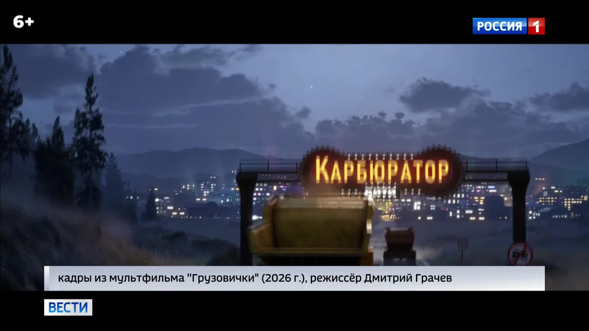26.04.2026 Местное время. Воскресенье 14:30