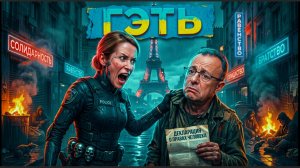 СПИВА: МЕРЦ И КАЛЛАС  СКАЗАЛИ "ГЭТЬ" ИЗ ЕВРОПЫ.МАКРОН -НАПОЛЕОН. БУДАНО НА ИСПОВЕДИ