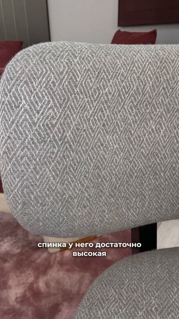 Кресло Одри Хепбёрн.