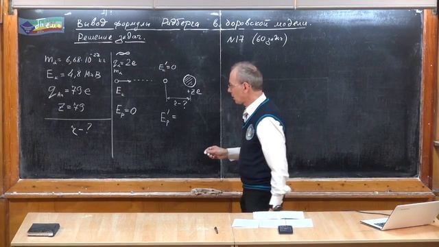 Вывод формулы Ридберга по Бору