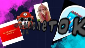 обзор на малолеток часть 1