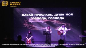 Павел Усенко | Воскресное собрание | 26.04.2026