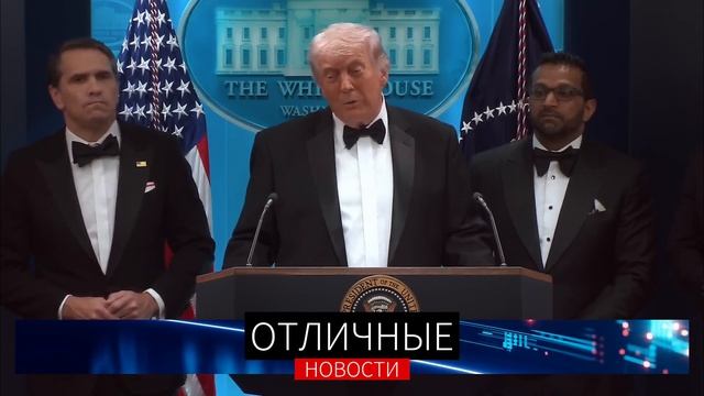 26.04.26. Покушение на Трампа. Пресс-конференция Дональда Трампа с переводом на русский язык