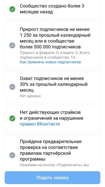 Недоступная Монетизация Заработок ВКонтакте для Локал-инфлюэнсеров