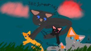 Шип арт с моей парой и котятами.)