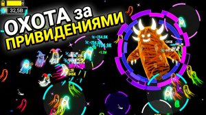 ПЫЛИСОСИМ ПРИЗРАКОВ A game about sucking (up ghosts with a Vacuum) #1