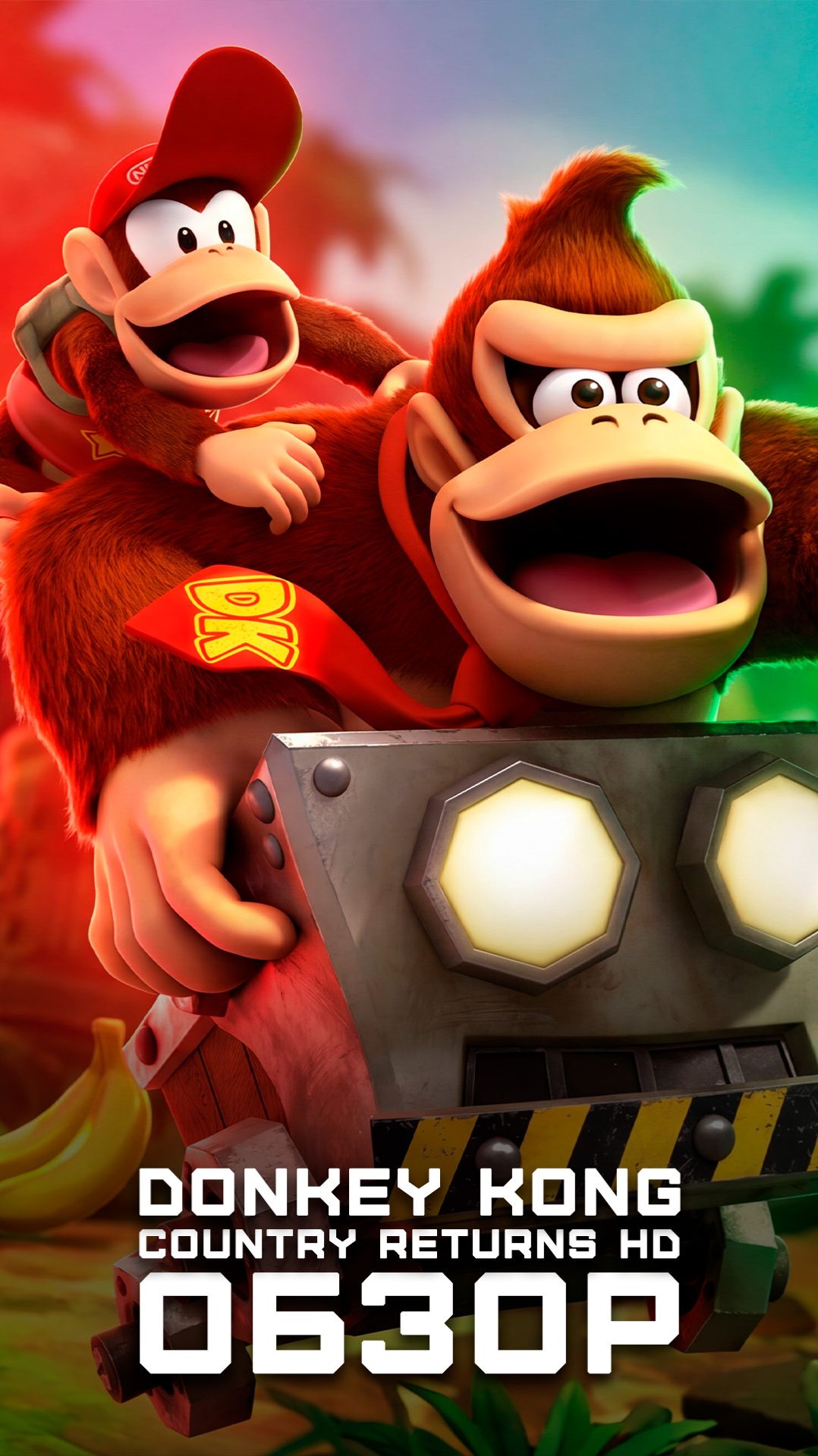 Переиздание классики | Я поиграл в Donkey Kong Country Returns HD смотреть онлайн