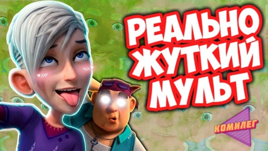 (Комилег) НИКТО НЕ ПОНЯЛ БОГАТЫРЯТ - Жуткая Правда и Это Реально Жестко Что Вы Этого Не Заметили