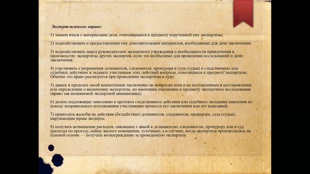 Судебная экспертиза 1 часть смотреть онлайн