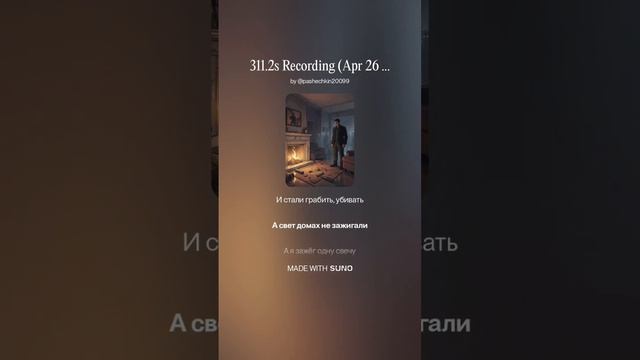 Горел камин