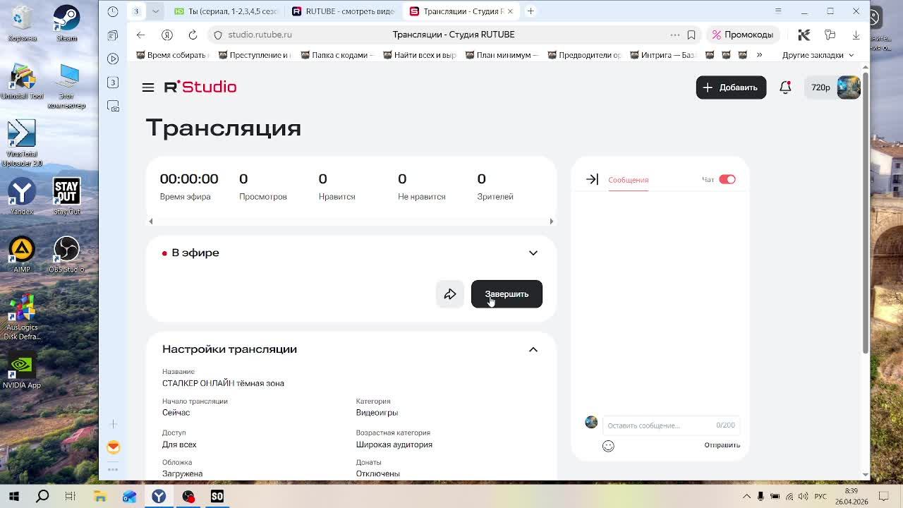 СТАЛКЕР ОНЛАЙН тёмная зона