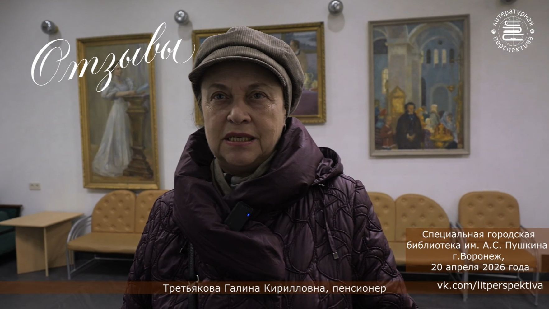 отзывы 4 на проект «Был и есть у России вечной прочности вечный запас...» г Воронеж