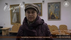 отзывы 4 на проект «Был и есть у России вечной прочности вечный запас...» г Воронеж