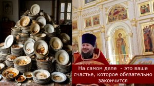 «Меня мама не посудомойкой рожала и не кухаркой!»: о.Александр Нарушев  о женском предназначении