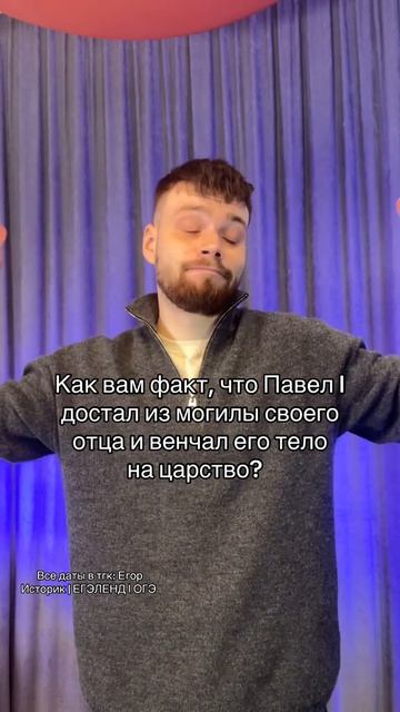 ПРАВДА ИЛИ МИФ?🤯 Забирай ПОЛЕЗНЫЕ ФАЙЛЫ в моем тгк в шапке канала #историяогэ