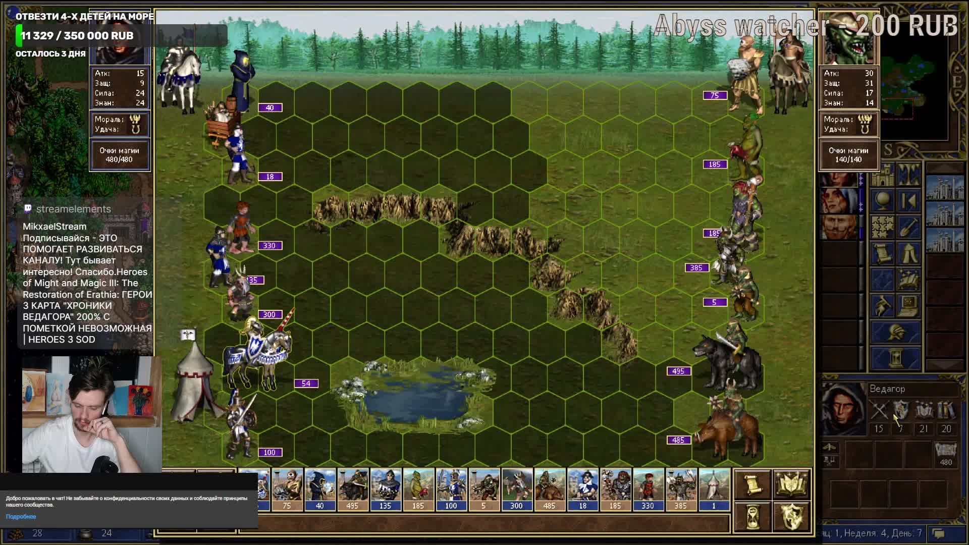 Ночные Герои 3 | ПАРАГОН 2 HEROES OF MIGHT AND MAGIC 3 | ГЕРОИ МЕЧА И МАГИИ 3