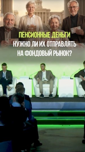 КАК УВЕЛИЧИТЬ СВОЮ ПЕНСИЮ ? #пенсия #деньги #инвестиции #накопитьденьги #пассивныйдоход