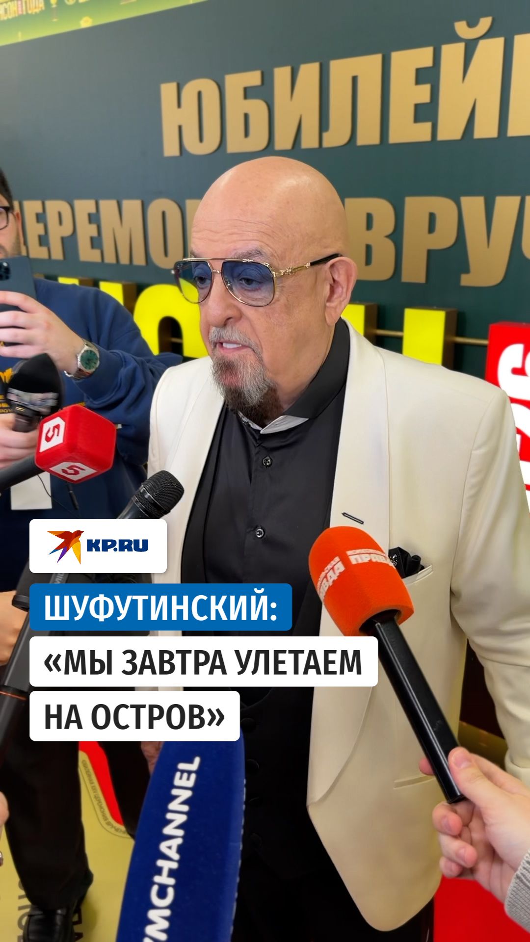 Шуфутинский рассказал, как проведет отпуск с молодой женой